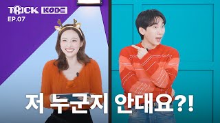 “I Missed You~~~!!!” Who's the SBN Nayeon met countless times? | NAYEON VS BTOB SEO EUNKWANG