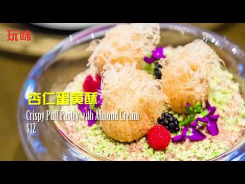 有传统无正宗的美味江南春 烤鸭配鱼子酱 日本黑豚叉烧肉