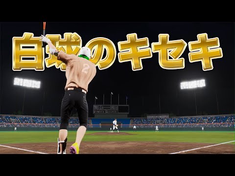 春の甲子園→入学式【白球のキセキ】【プロスピ2024】【アカgames】