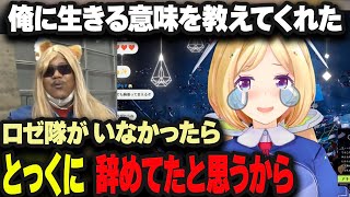 【もらい泣き注意】海外のムキロゼ兄貴の動画を見てガチ泣きするアキロゼ【アキ・ローゼンタール/ホロライブ/切り抜き】