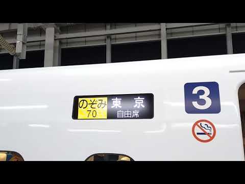 【N700系・のぞみ号】2025.3.15のダイヤ改正でのぞみ号3号車自由席見納め！※のぞみ70号岡山始発東京行で撮影