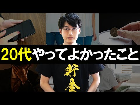 【お金出す価値あり】20代でやってよかった自己投資6選