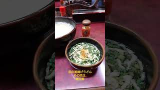 夜の釜揚げうどん、その弐は、織田薪