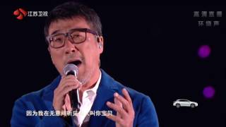 江苏卫视2017跨年演唱会 李宗盛《漂洋过海来看你》 串烧《别怕我伤心+听见有人叫你宝贝+爱情少尉+爱如潮水》