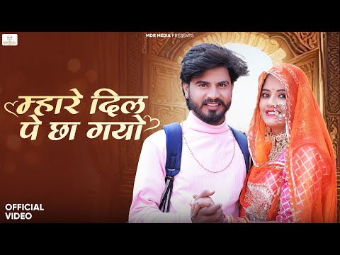 New Rajasthani Song 2024 | म्हारे दिल पे छा गयो | Bablu Ankiya | Rashmi Nishad | New Marwadi Song