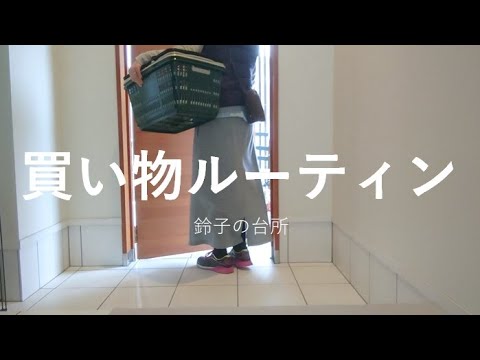 【買い物ルーティン】献立表の作り方