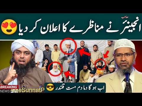 😍🔥Dr Zakir Naik ko Choro Mary Sath Baat kro | Mufti Muneeb ur Rahman | Engineer Muhammad Ali Mirza