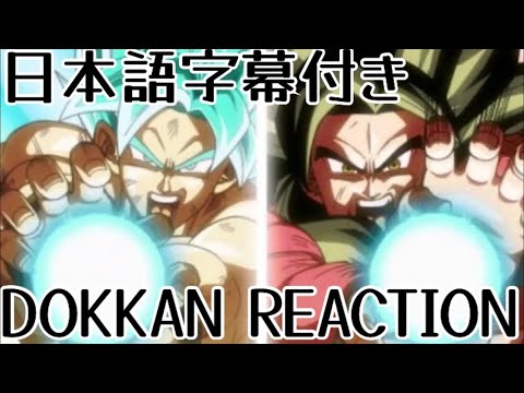 ドッカンバトル ヒーローズコラボ 先行公開リアクション Dokkanbattle Dragon Ball Heros Reaction 海外の反応