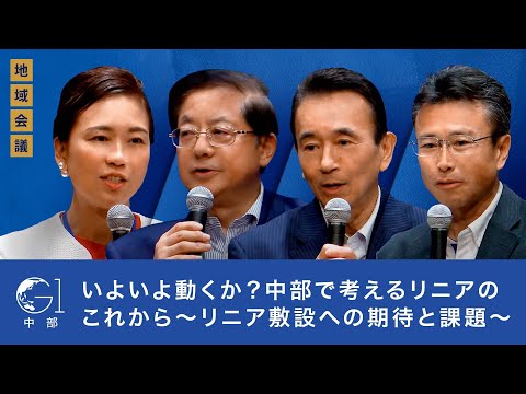 いよいよ始動か!?リニア中央新幹線が地方活性化に与える影響とは