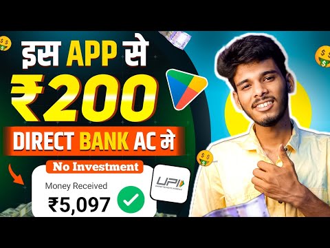 🤑 2024 BEST EARNING APP || EARN DAILY FREE PAYTM CASH WITHOUT INVESTMENT || EARN MONEY ONLINE