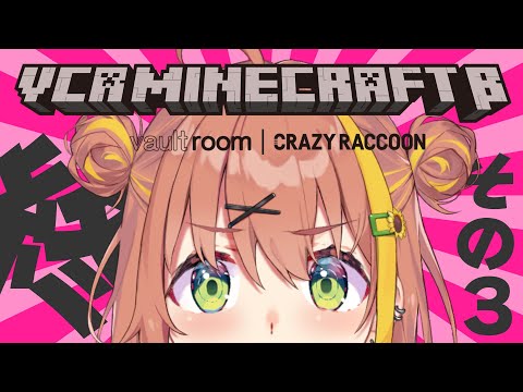 #3【 #VCRマイクラ 】最終日なので挨拶まわり【本間ひまわり/にじさんじ】