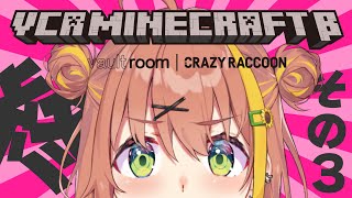 #3【 #VCRマイクラ 】最終日なので挨拶まわり【本間ひまわり/にじさんじ】