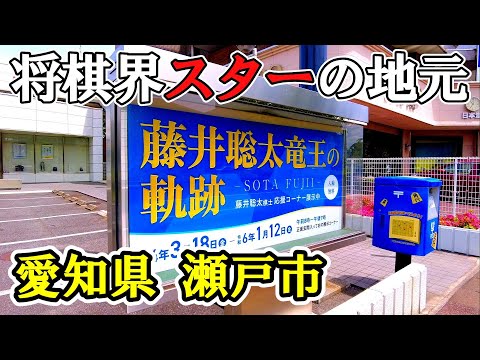 Aichi, Japan | Shopping street walking in Seto City | Shogi world star Sota Fujii's hometown