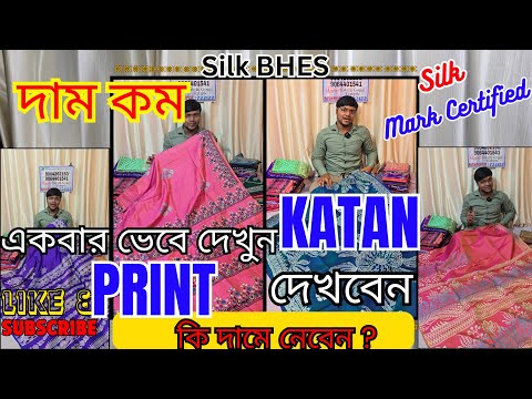 এবার খুশি তো ? দেখলে দেখতেই হবে!🥹😱 Block Print Silk Saree | Printed Saree Collection | Printed Silk