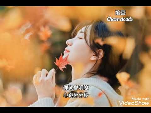 心跳-陳譯賢