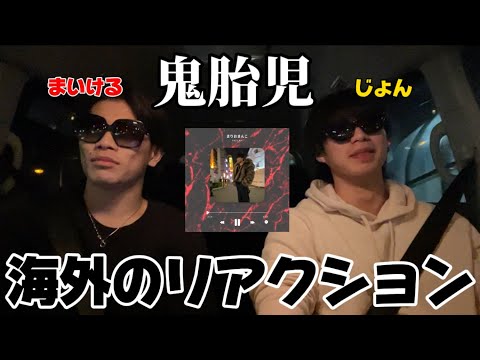 【大人気YouTuber】まいける&じょん まりおま○こリアクション