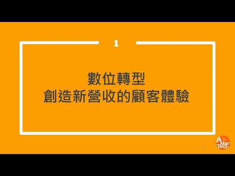 AMT協會 4月7日第一次CMO課程重點整理