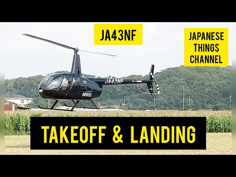 R44 Helicopter in Japan🚁 JA43NF Takeoff and Landing