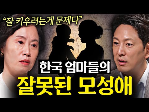 오냐오냐 키우는 부모 밑에서 자란 아이는 결국 '이렇게' 됩니다. | 지식인초대석 EP.5 (조선미 교수)