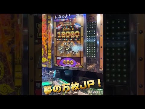 ダブルオーブ君で念願の雷電万枚JP獲得！！！/   japanese coin pusher jackpot! #shorts