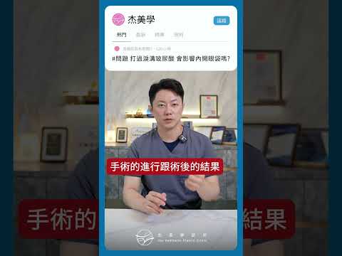 Dcard眼袋常見問題3｜補脂的選擇？改善黑眼圈？臥蠶會不會影響到？