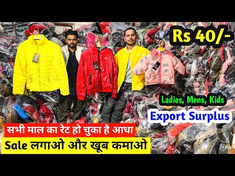 Sale लगाओ और खूब कमाओ | Export Surplus | सभी माल का रेट हो चुका है आधा | Imported Branded Clothes