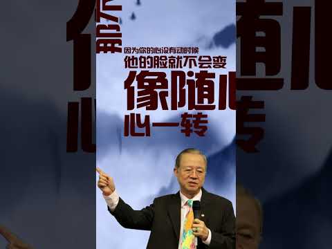 曾仕强教授：人要改变命运非常简单，但是只能自己改，别人改不了！ #成长 #人生感悟 #人生智慧 #曾仕强教授 #觉醒 #易经 #国学智慧 #命运 #人生