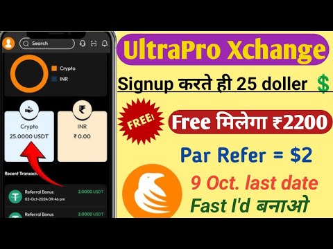 Ultrapro xchange Free 25 doller 💲 signup bouns ? Sign-up bonus 2200 rs Eran best platform  ?