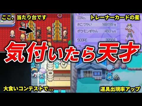 9割が知らないHGSSの隠し要素15選【ポケモンHGSS】