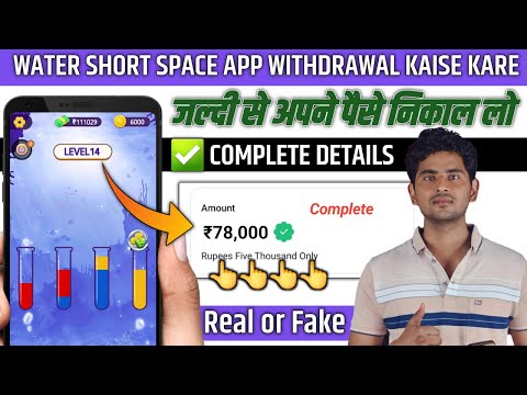 Water sort space game Money withdrawal real or fake| Water sort space game Money withdrawal