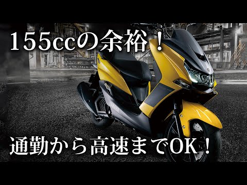 ヤマハ マジェスティS SG52J フル加速！155ccスクーターの走り