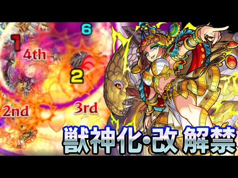 突然獣神化改されたクレオパトラを使う【モンスト】