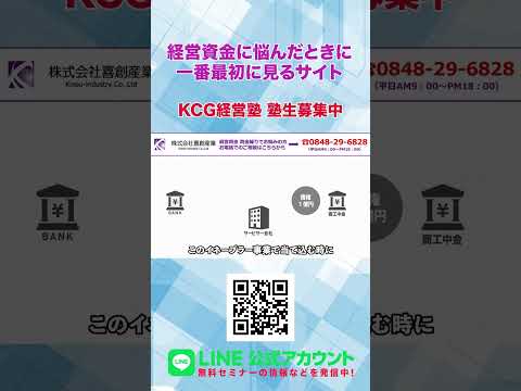 サービサーの利用増加 #shorts #経営改善