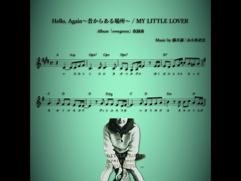 【転調分析】Hello, Again～昔からある場所～ / MY LITTLE LOVER～Album「evergreen」収録曲～#Shorts