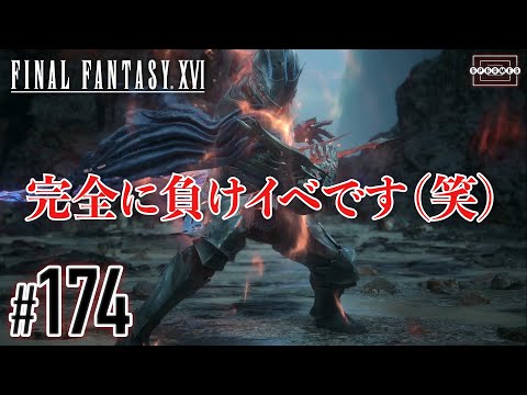 [FF16] Invincible Barnabas Zantetsusen Stance vs. Alpha Weapon's Strongest Max Clive! [174] [PS5/PC]