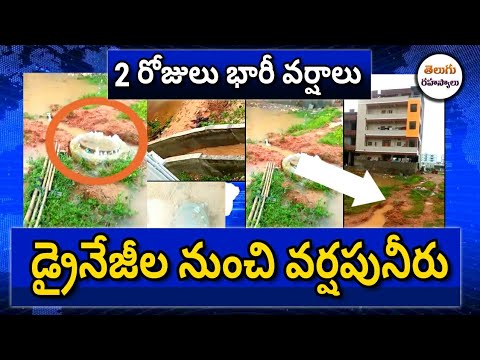 heavy rain telangana|heavy rain 2days|heavy rain videos new|rainnews heavy rain 2 days|Telugu Screts