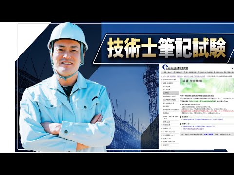 【技術士二次試験】合否あれこれ、でも諦めてはいけない。それと、筆記試験を突破できた方は口頭試験も突破すること。