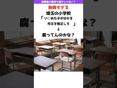 校長に卒業文集の作文を修正しろと言われ話題