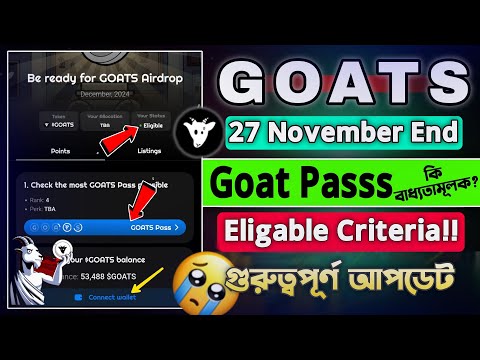 Goats Mining Airdrop নিয়ে গুরুত্বপূর্ণ আপডেটগুলো || Goats Eligable New Update