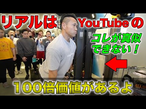 筋肉がつかない理由はこれ！トレーニングで差がつくことが分かるジュラシック木澤さんのトレーニングのやり方！in BEAST GYM 仙台南