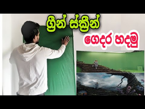 Green screen chrome key tutorial 3 minutes. explain green screen & use kainmaster chrome key sinhala