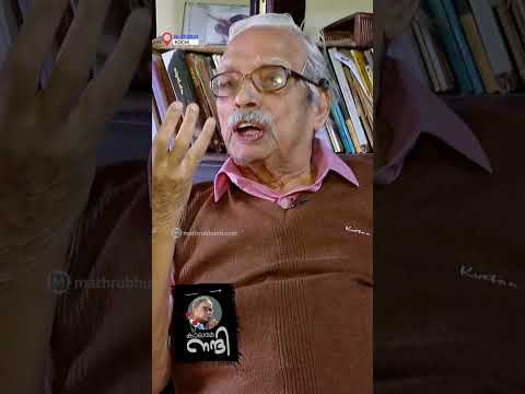 എംടി എന്നും തന്റെ മനസ്സിൽ ജീവിച്ചിരിക്കുമെന്ന് സാഹിത്യകാരൻ കെ.എൽ.മോഹനവർമ