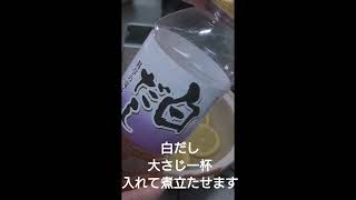 【徳島の糸わかめ】レモン鍋の!しゃぶしゃぶ!