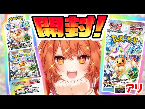 【 初見さん歓迎 】新弾テラスタルフェスを〇BOX開封するぞぉぉおぉぉおお！！！！！！【 ポケモンカード開封 】