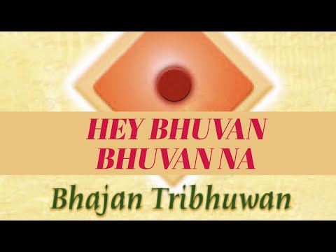 Hey Bhuvan Bhuvan Na | Chandu Mattani | Gujarati Devotional Song | New Devotional Songs