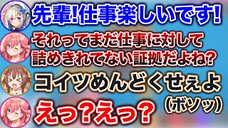 一言余計なパワハラ上司に一矢報いるころねとかなたwww【ホロライブ切り抜き/白上フブキ/天音かなた/さくらみこ/戌神ころね】