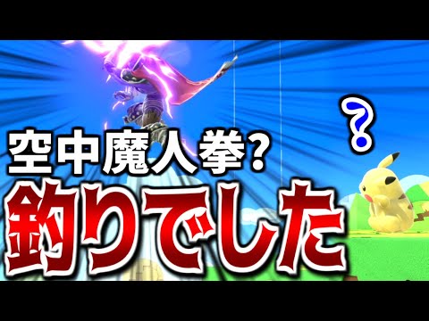 【ゆっくり実況】これが何手先をも読む力を得たガノンだ…(大嘘)【スマブラSP#3/ガノンドロフ】