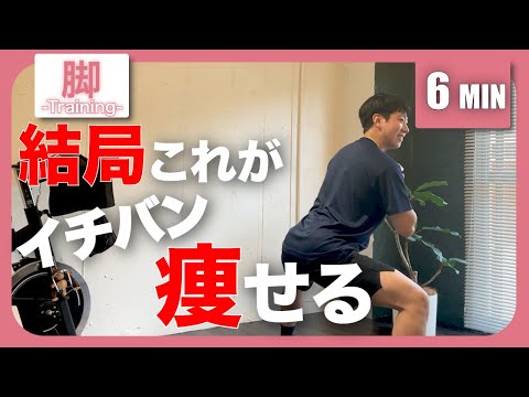 【全身痩せ】超楽しい&脂肪燃焼の効果絶大スクワットダンス🔥