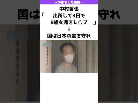 【激怒】○犯罪者が出所して3日で再犯するも懲役10年→は？