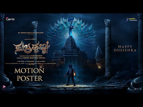 Subrahmanyaa Motion Poster (KANNADA) | Advay | Ravi Shankar | Ravi Basrur | SG Movie Makers